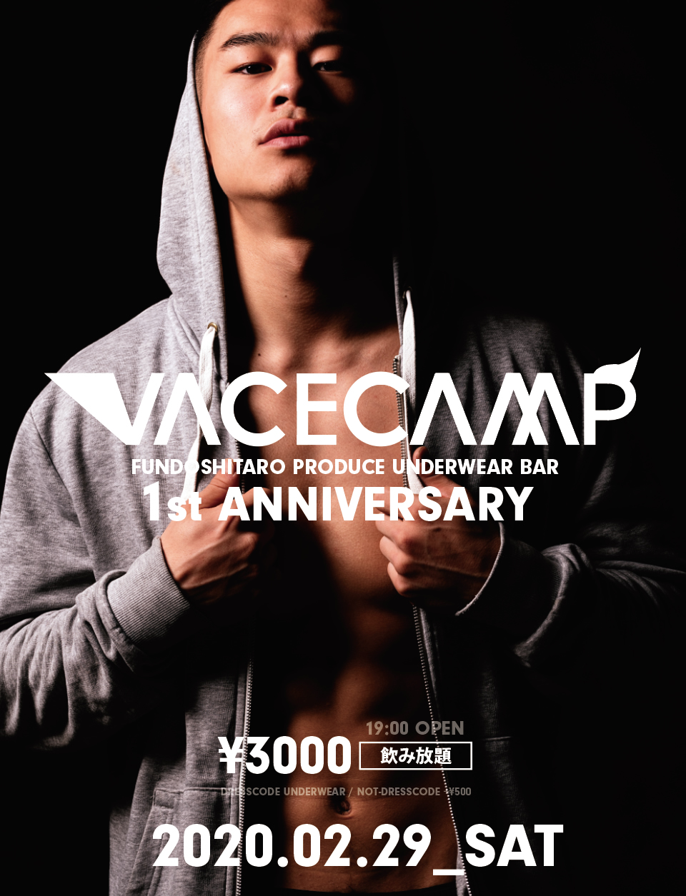 VACECAMP 1周年 2/29(土) 19時〜